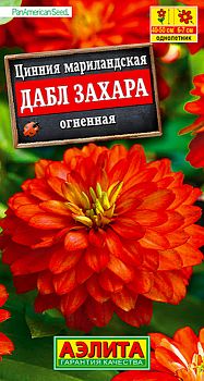 Цветы Цинния Дабл Захара огненная ц/п Аэлита *28 по 10шт Цветы Цинния Дабл Захара огненная ц/п Аэлита *28 по 10шт