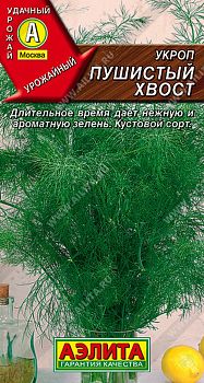 Укроп Пушистый хвост ц\п Аэлита*30