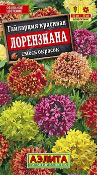 Цветы Гайлардия Лорензиана, смесь ц\п 0,3г Аэлита*27