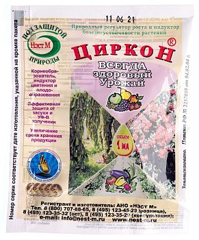 Циркон 1 мл. 500шт. (стимулятор иммуной системы)