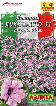 Цветы Петуния мини Пикколино F1, сиреневая ц/п Аэлита*28 Цветы Петуния мини Пикколино F1, сиреневая ц/п Аэлита*28