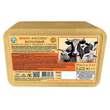 Соль лизунец Фелуцен для с/х животных ЯНТАРНЫЙ 3 кг. (по 4 шт)