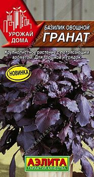 Базилик Гранат овощной ц/п Аэлита *29