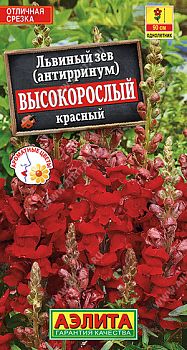 Цветы Львиный зев Высокорослый красный ц/п Аэлита *27 Цветы Львиный зев Высокорослый красный ц/п Аэлита *27