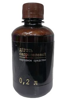 Деготь сапропелевый 0,2л 1/10 010