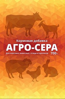Премикс "Агро-Сера" 700г Ваше Хозяйство