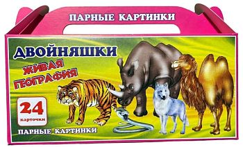 Сундучок волшебный "Живая география"(парные картинки)