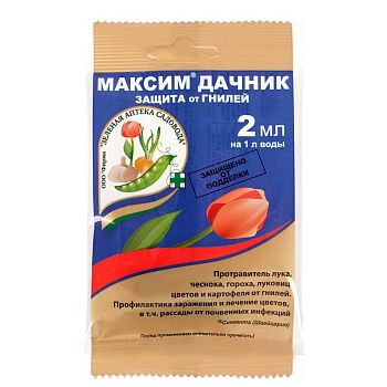 Максим 2 ампулы 2мл (для профилактики и лечения) Дачник  1/100