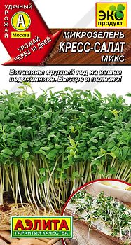 Микрозелень Кресс-салат микс ц/п Аэлита*28