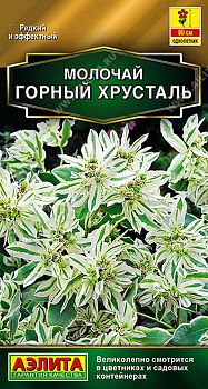 Цветы Молочай Горный хрусталь ц/п Аэлита*28 од