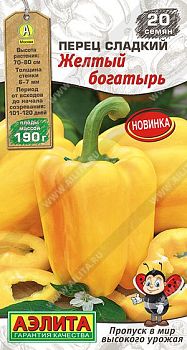 Перец сладкий Желтый богатырь ц/п Аэлита *28