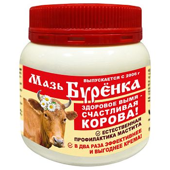 Мазь Буренка 200г