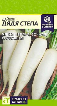 Дайкон Дядя Степа/Сем Алт/цп 1 гр. (2029)