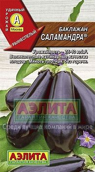 Баклажан Саламандра ц/п 0,3г Аэлита*29 Баклажан Саламандра ц/п 0,3г Аэлита*29