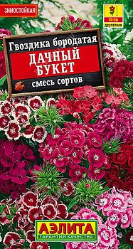 Цветы Гвоздика Дачный букет, смесь ц/п Аэлита*29