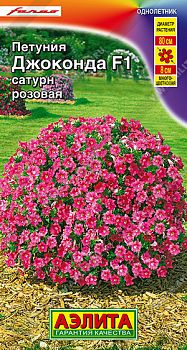 Цветы Петуния Джоконда F1 сатурн розовая ц/п Аэлита *28 Цветы Петуния Джоконда F1 сатурн розовая ц/п Аэлита *28
