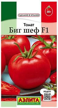 Томат Биг шеф F1 ц/п Аэлита*28 Томат Биг шеф F1 ц/п Аэлита*28