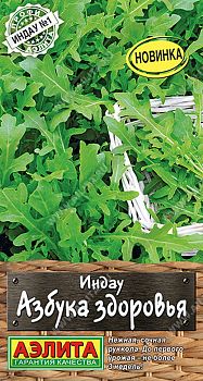 Индау (руккола) Азбука здоровья ц/п Аэлита*30