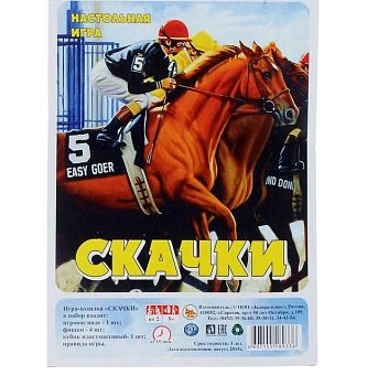 Игра настольная в пакете "Скачки" (ходилки)