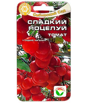Томат Сладкий поцелуй (Черри) ц/п 20шт СибС