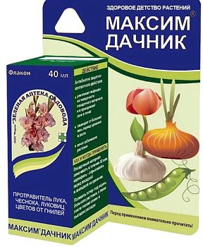 Максим ампула 40мл (фузариоз,гниль,плесень) 1/48