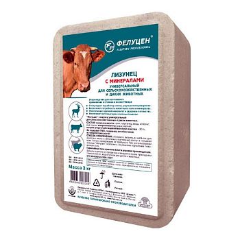 Соль лизунец Фелуцен для сельскохозяйственных и диких животных универсальный 3 кг. (2 шт)
