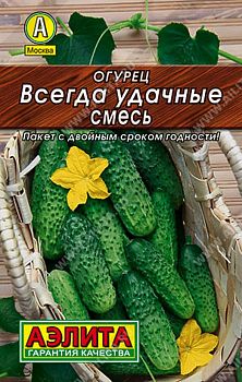 Огурец Всегда удачные, смесь Лидер Аэлита*30