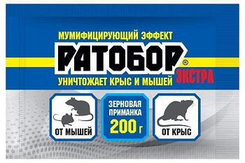 Ратобор зерно 200г ЭКСТРА (мумиф.эф) 1/30 ВХ
