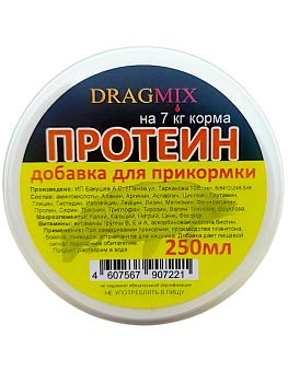 Прикормка DRAGMIX Протеин добавка для рыбалки 250мл