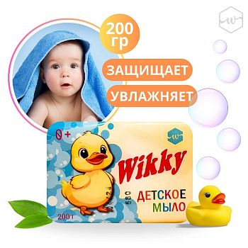 Мыло туалетное Wikky Детское 200гр 1/40шт