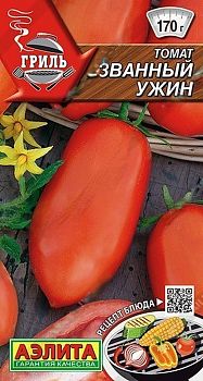 Томат Званый ужин ц/п Аэлита *29