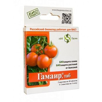 Гамаир 20 табл(гниль.парша.бактериоз.фитофт)АБТ*100