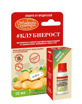 Имидор Про КС Клубнерост 25мл/100кг (протравитель клубней) ОкАп 1/32