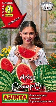 Арбуз СахарОк ц/п Аэлита*29