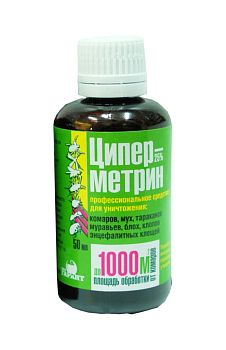 Циперметрин 50мл 25% (для обработки территории от комаров,муравьев,блох,мух,клещей до 1000м2) 1/65