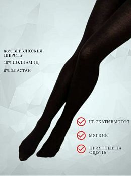 Колготки Наташа кашемир  2 шва 894 р54-60 1/10/100