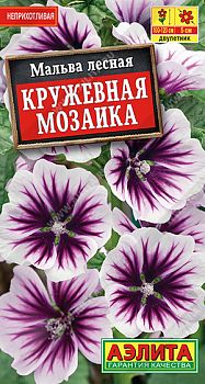 Цветы Мальва Кружевная мозаика ц/п 15шт Аэлита *28 Цветы Мальва Кружевная мозаика ц/п 15шт Аэлита *28