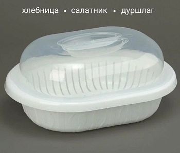 Хлебница 3в1 (белый) (салатник,дуршлаг,крышка) ОНЕСТ ХПУ-3в1