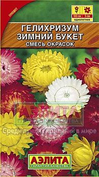 Цветы Гелихризум Зимний букет,смесь ц/п 0,3г Аэлита*27