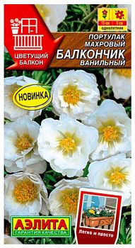 Цветы Портулак Махровый балкончик ванильный, ц/п Аэлита *27 Цветы Портулак Махровый балкончик ванильный, ц/п Аэлита *27