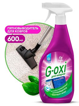 Пятновыводитель спрей антибактериальный GRASS G-OXI600мл для ковров 125636 Пятновыводитель спрей антибактериальный GRASS G-OXI600мл для ковров 125636