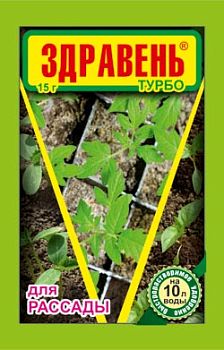 Здравень ТУРБО 15г для рассады 1/300