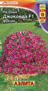 Цветы Петуния Джоконда F1 фуксия ц/п 5шт Аэлита *27 Цветы Петуния Джоконда F1 фуксия ц/п 5шт Аэлита *27