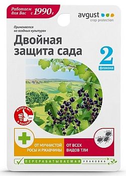 Топаз+биотлин (10мл+9мл) Защита смородины от мучнистой росы и от всех видов тли Август 1/50