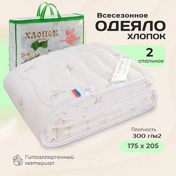 Одеяло СТАНДАРТ Хлопок Русская Сказка 2сп