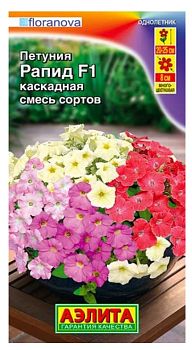 Цветы Петуния Рапид F1 мнцв каскадная смесь ц/п Аэлита *28 Цветы Петуния Рапид F1 мнцв каскадная смесь ц/п Аэлита *28