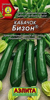 Кабачок цуккини Бизон ц/п Аэлита*29