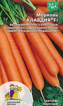 Морковь Клавдия F1 ц/п Марс