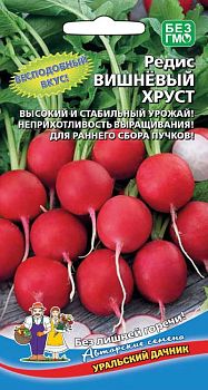 Редис Вишневый Хруст ц/п Марс