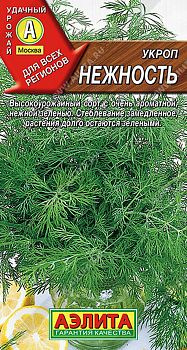 Укроп Нежность ц/п Аэлита*30